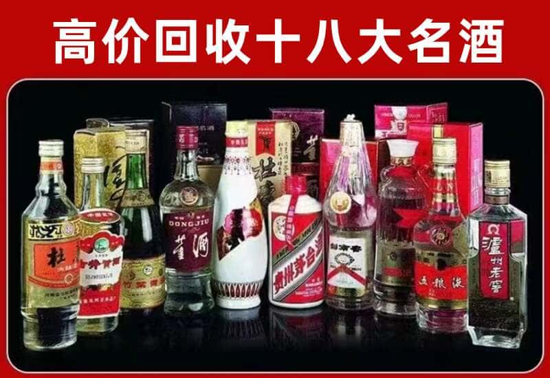 商水县茅台酒回收